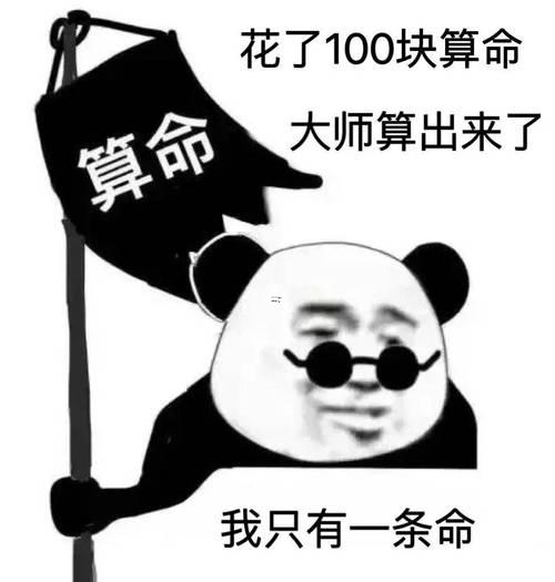 大仙算命