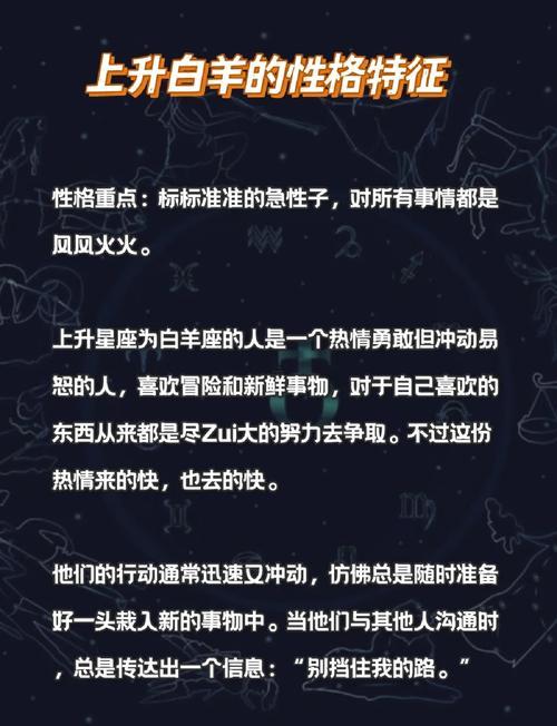 太陽白羊座和上升白羊座區(qū)別