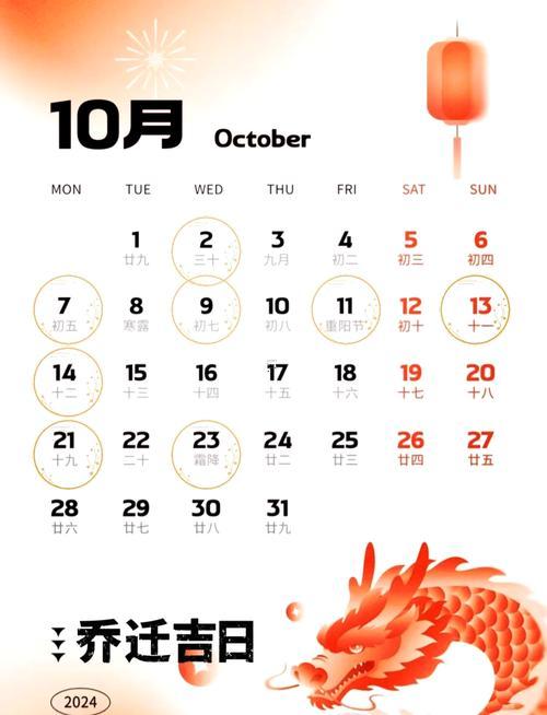 2025年9月最佳搬家吉日