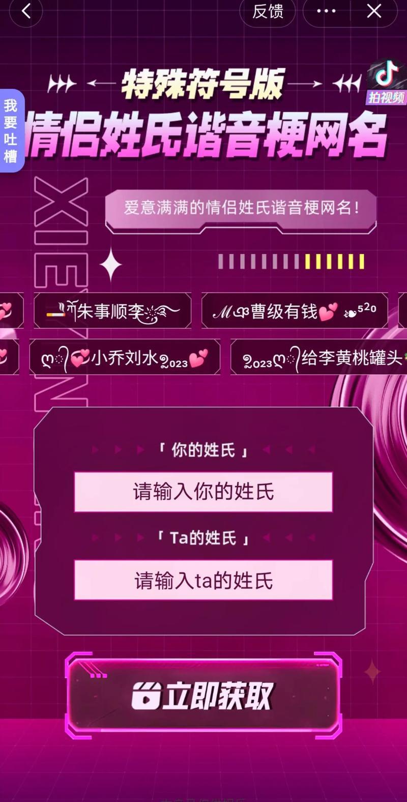 情侶呢稱