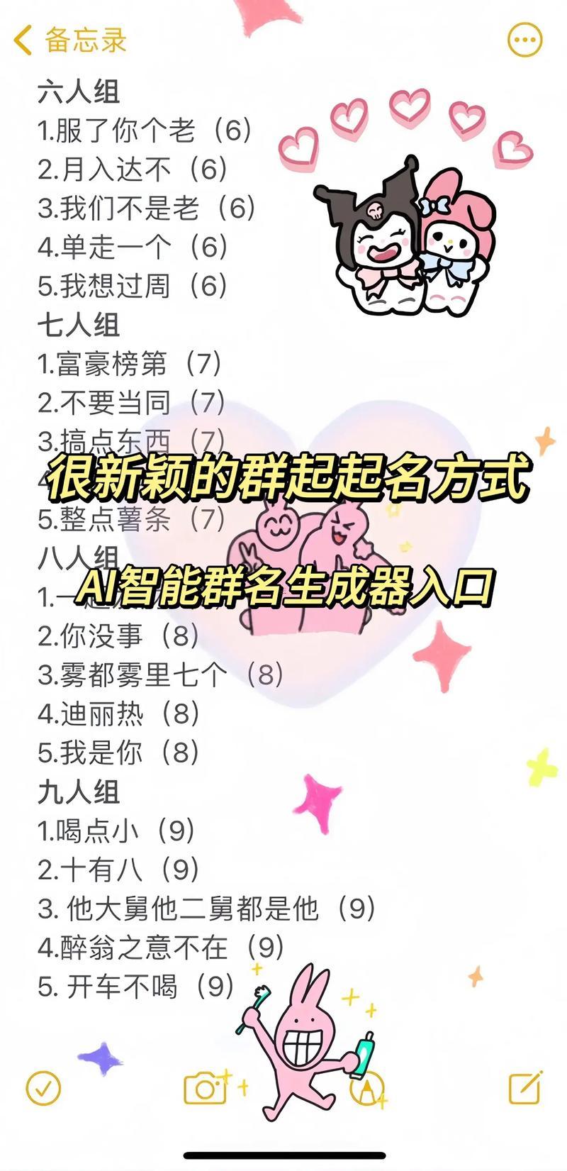 2022最火家庭群名