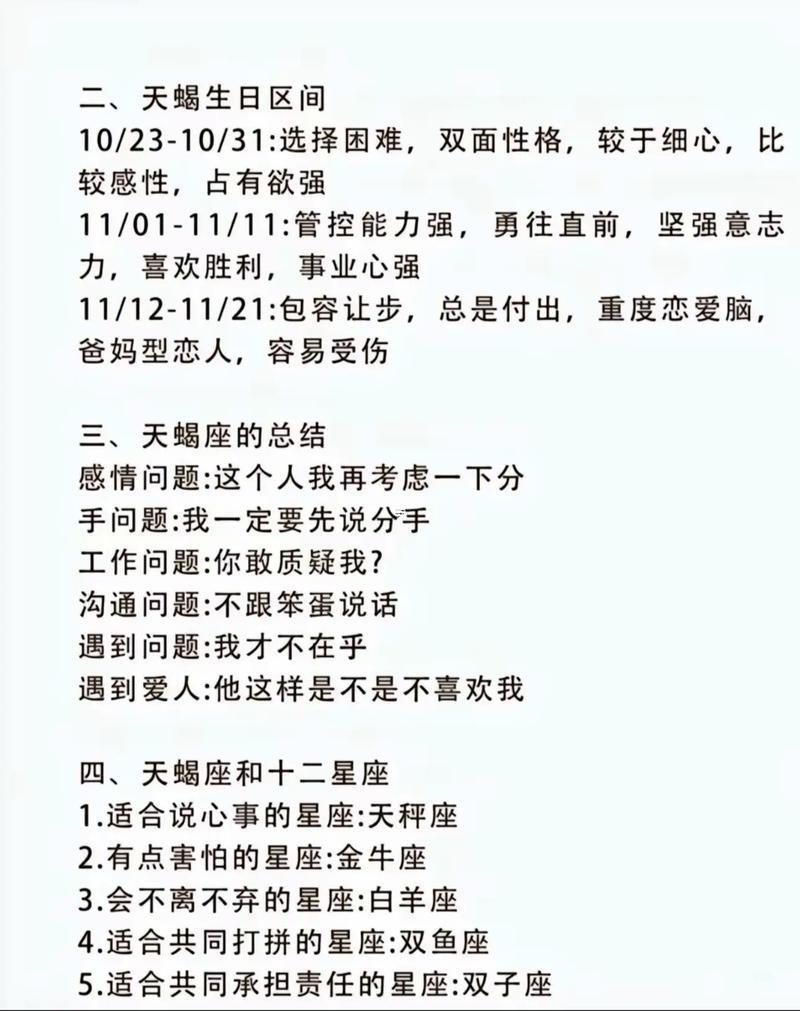 天蝎座前世法術(shù)