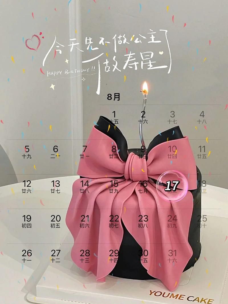 7月8日是什么日子
