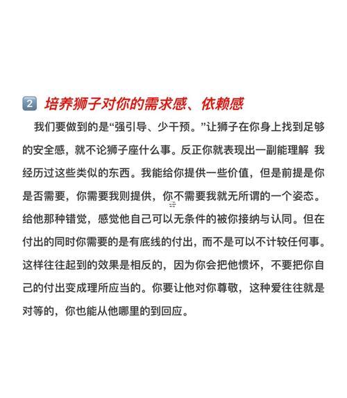不理獅子座女生得后果