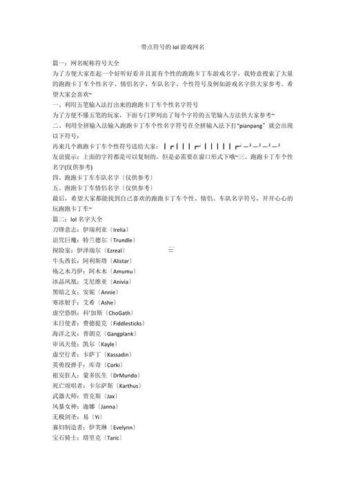 lol名字大全簡單