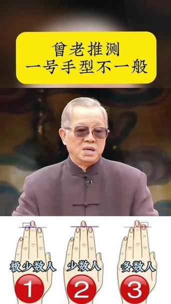 食指長于無名指