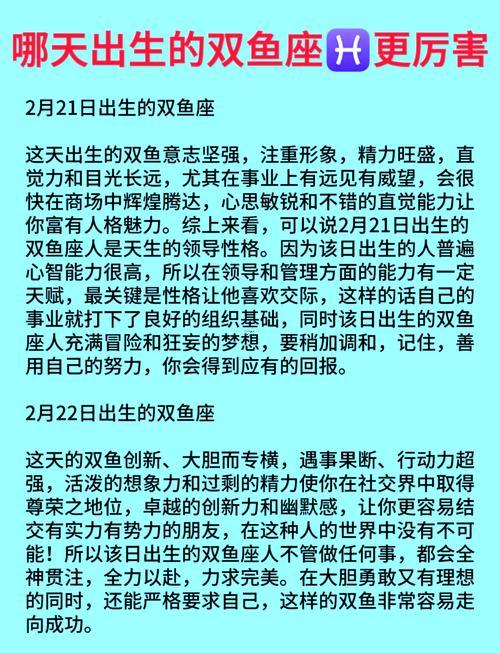 雙魚座今日幸運時辰
