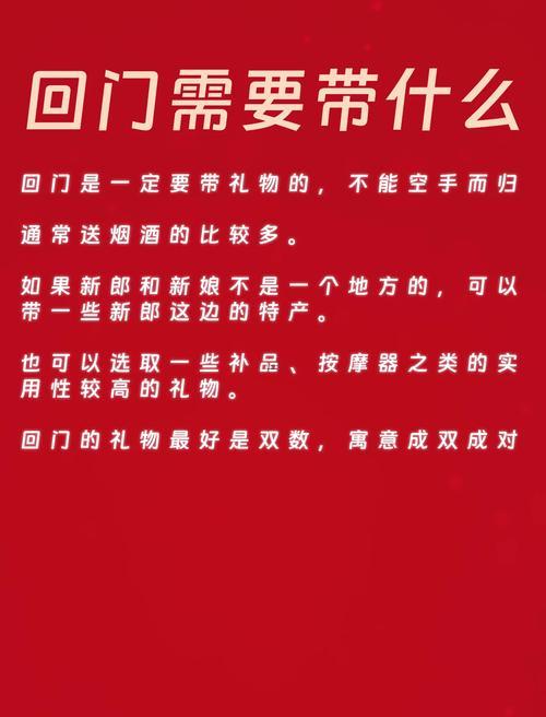 2025年10月回門宴吉日大全