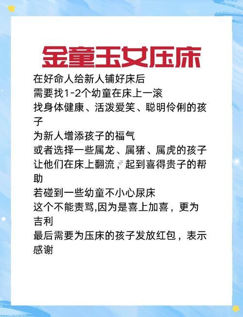 三月結(jié)婚鋪床吉日查詢