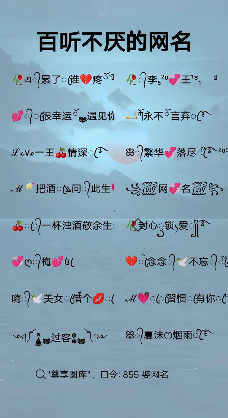 火星文網(wǎng)名大全