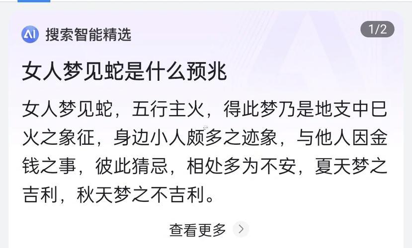 夢到蛇追著我咬我