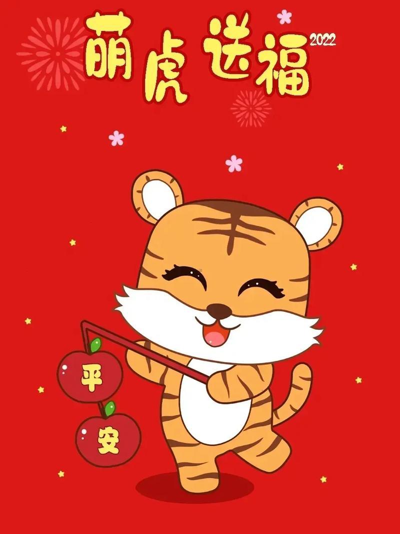 虎年行大運