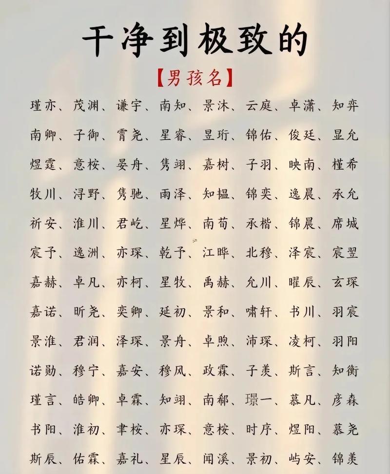 男寶寶取名字