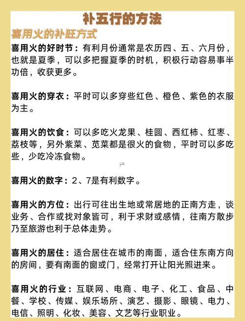五行多土缺金缺火