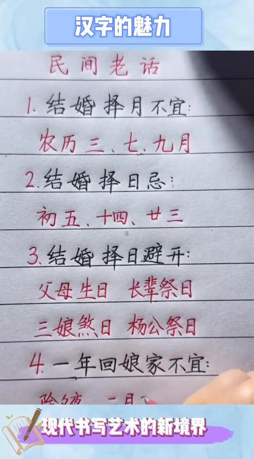 農(nóng)歷7月12結(jié)婚吉日