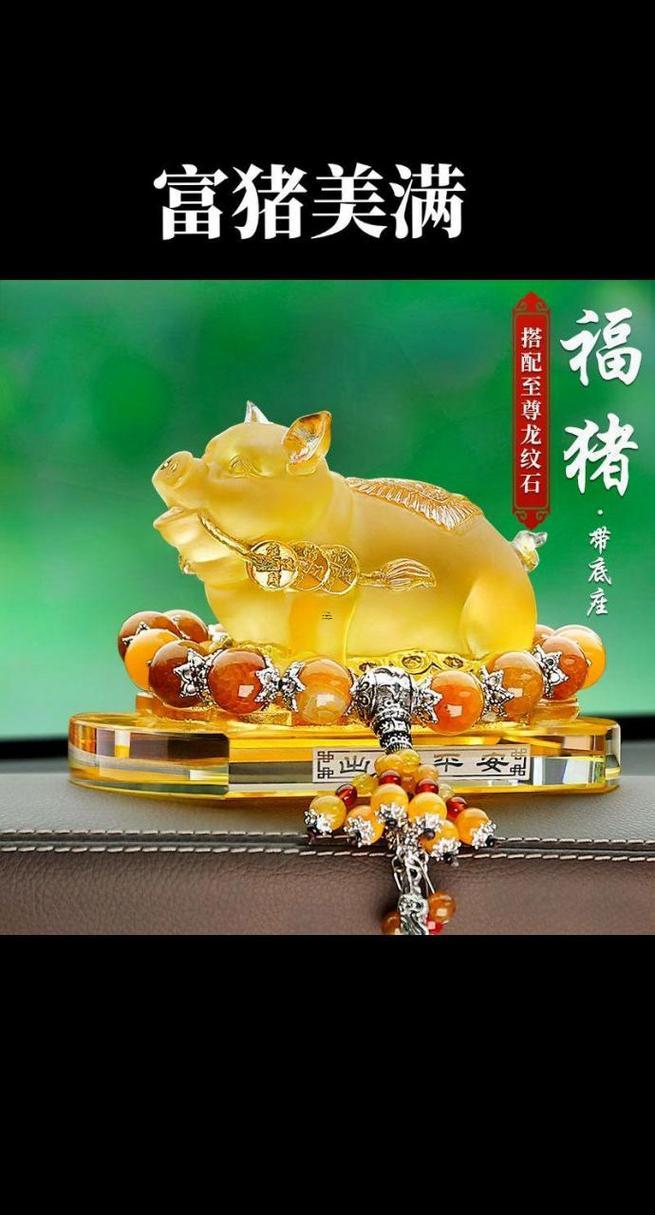 屬豬的人能戴龍飾品嗎