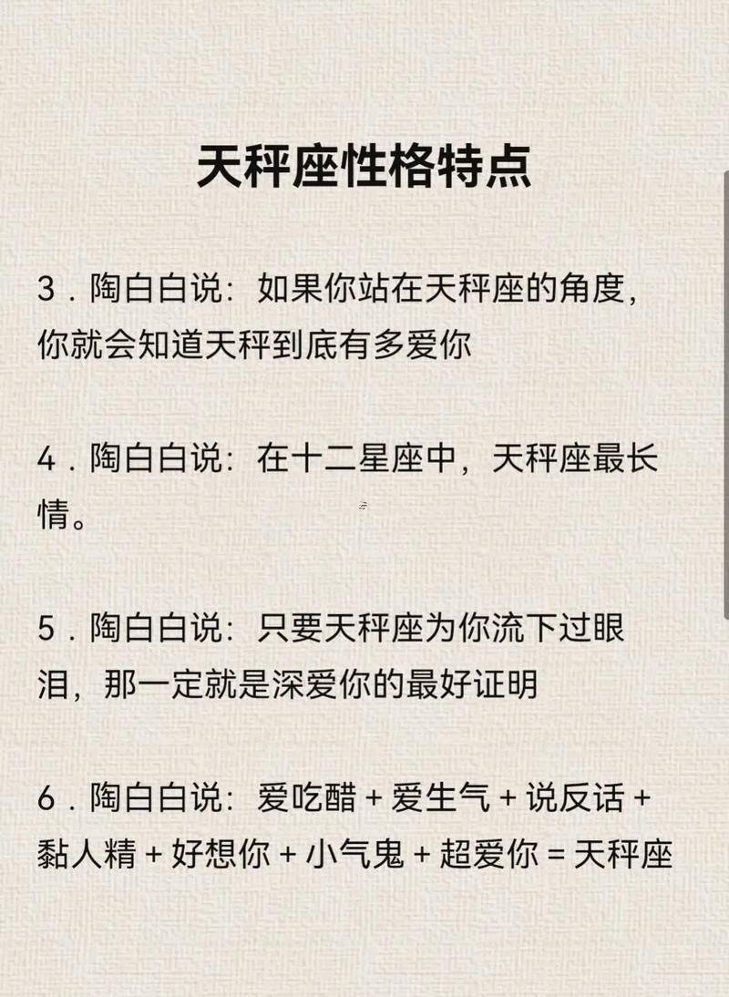 天枰座與什么星座配