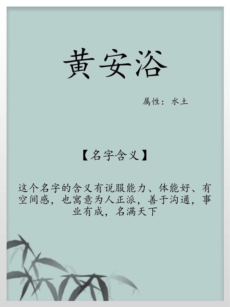 黃姓男寶寶取名