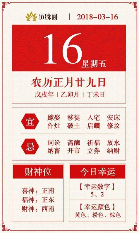 2018年11月份的黃道吉日