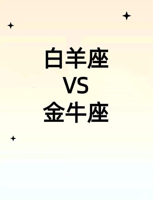 白羊座是不是與射手座最配
