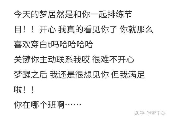 被夢(mèng)見的人會(huì)有感應(yīng)嗎