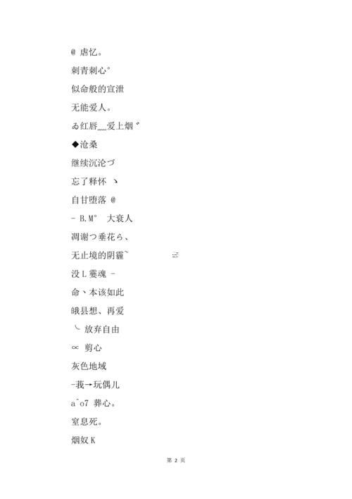 非主流男生傷感網(wǎng)名