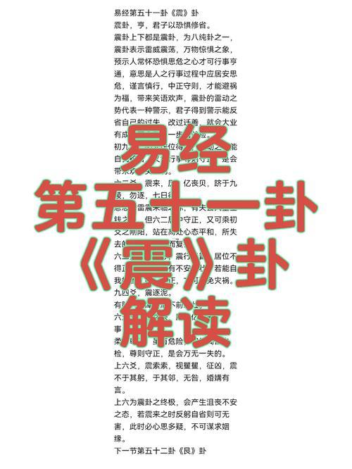 震上震下