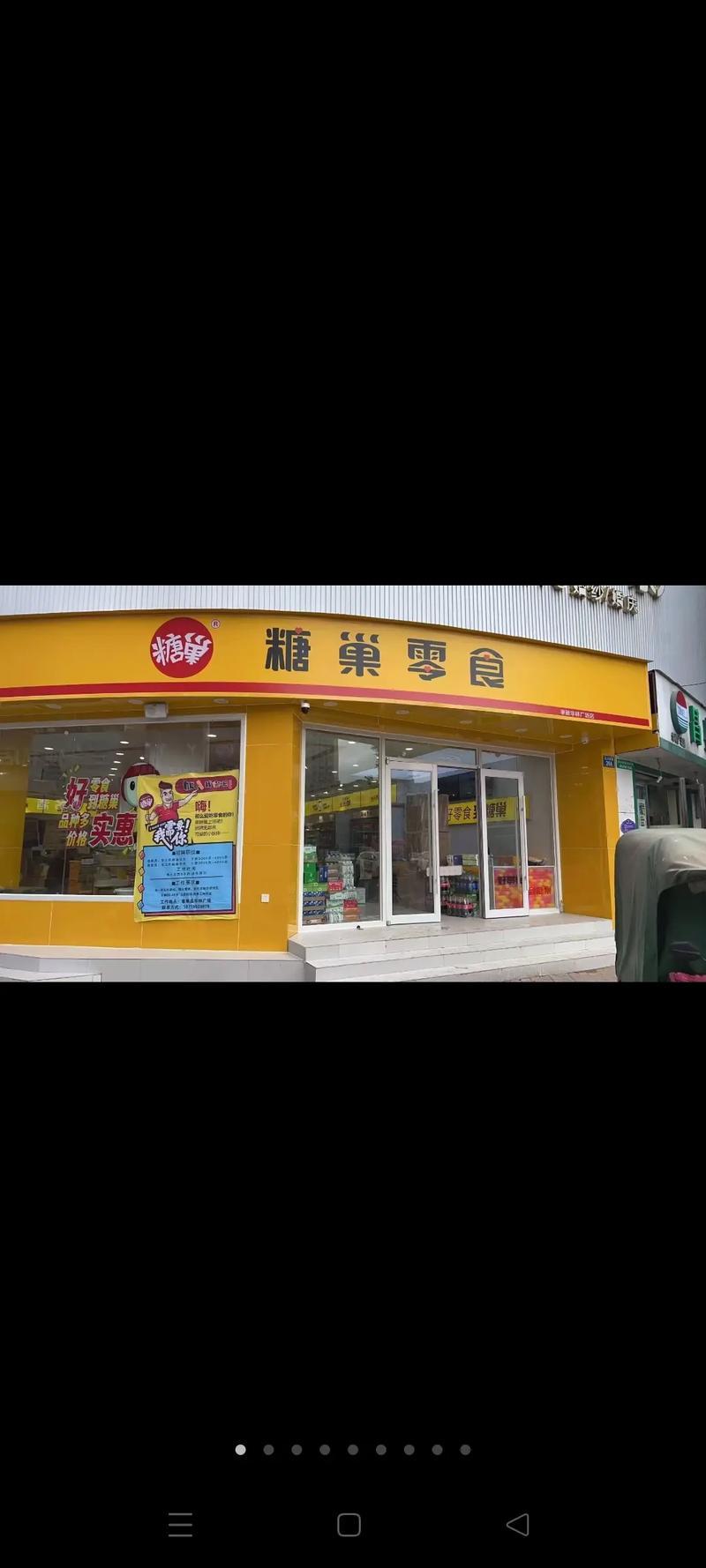食品店名字洋氣