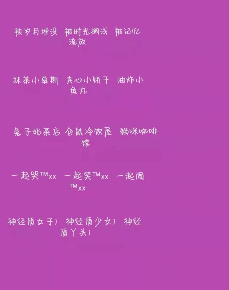 qq網(wǎng)名姐妹