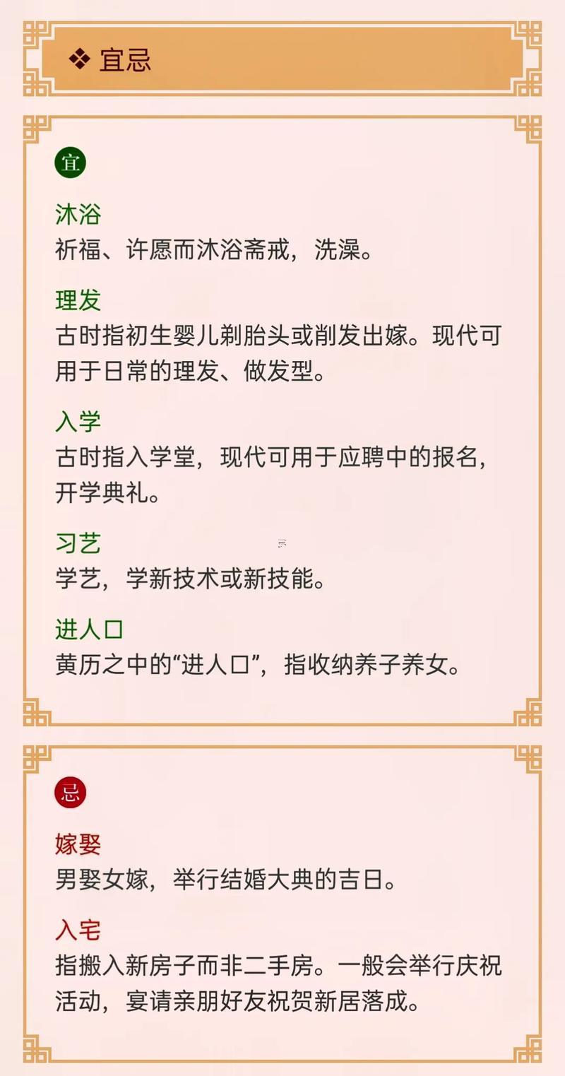10月份生寶寶的黃道吉日查詢