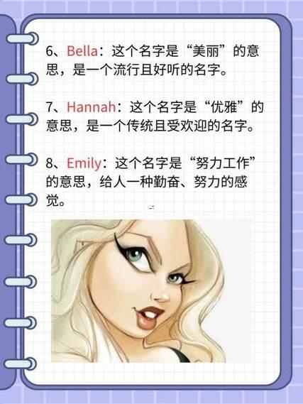 洋氣的英文