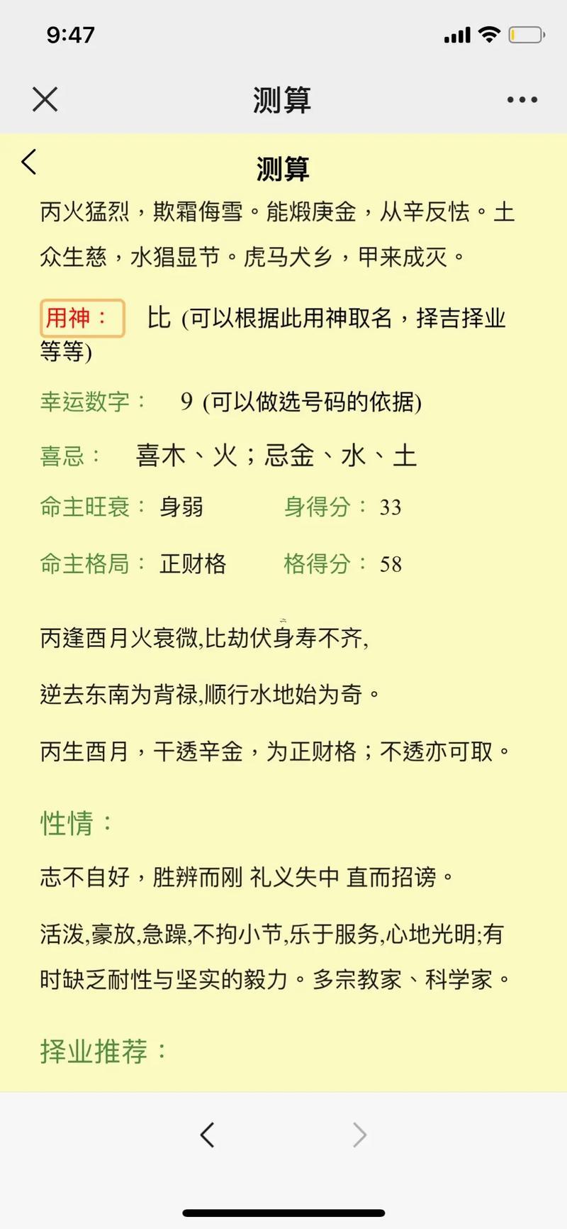 大運排盤