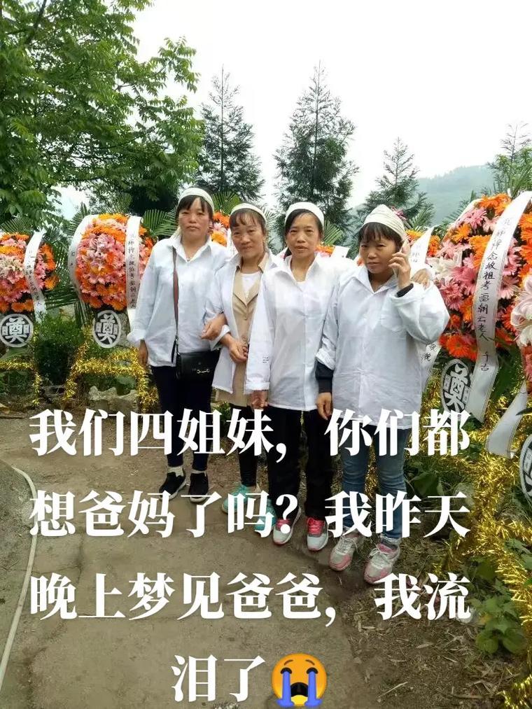 夢到爸爸去世了