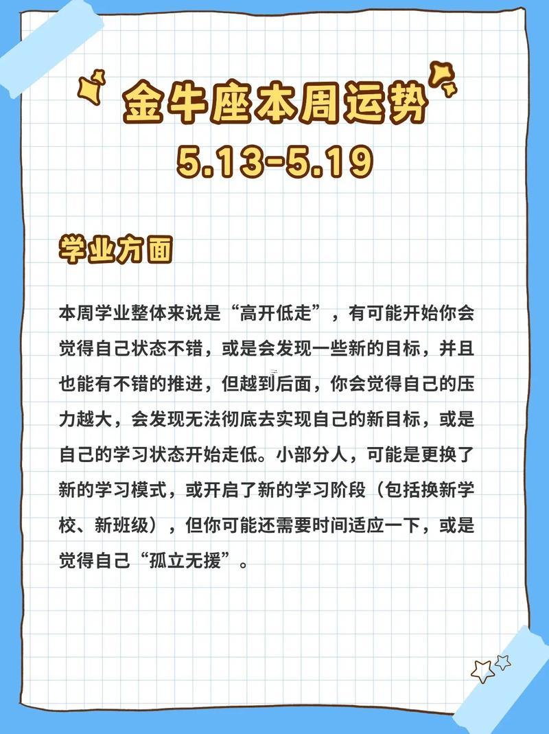 金牛座11月7日運(yùn)勢(shì)