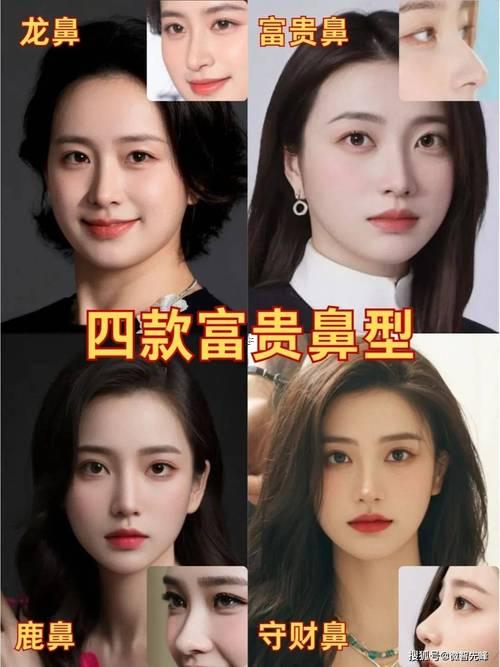 女生鼻子看面相