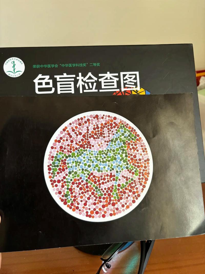 色盲色弱測(cè)試圖及答案