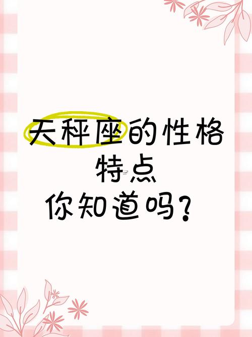 天秤座都很冰冷么