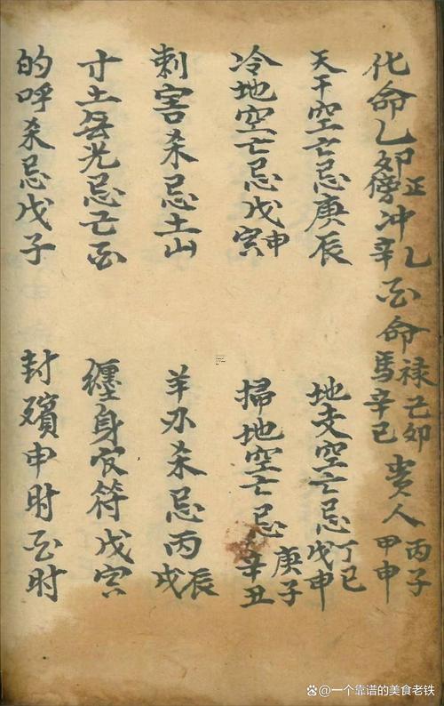 2026年2月份安葬吉日