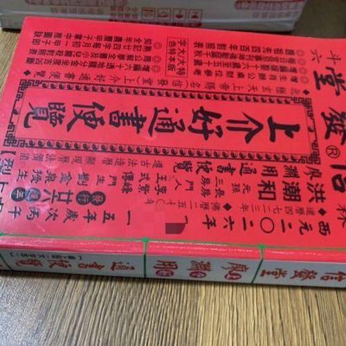 萬年歷老黃歷2026年6月黃道吉日