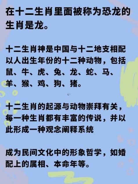 12生肖怎么來得
