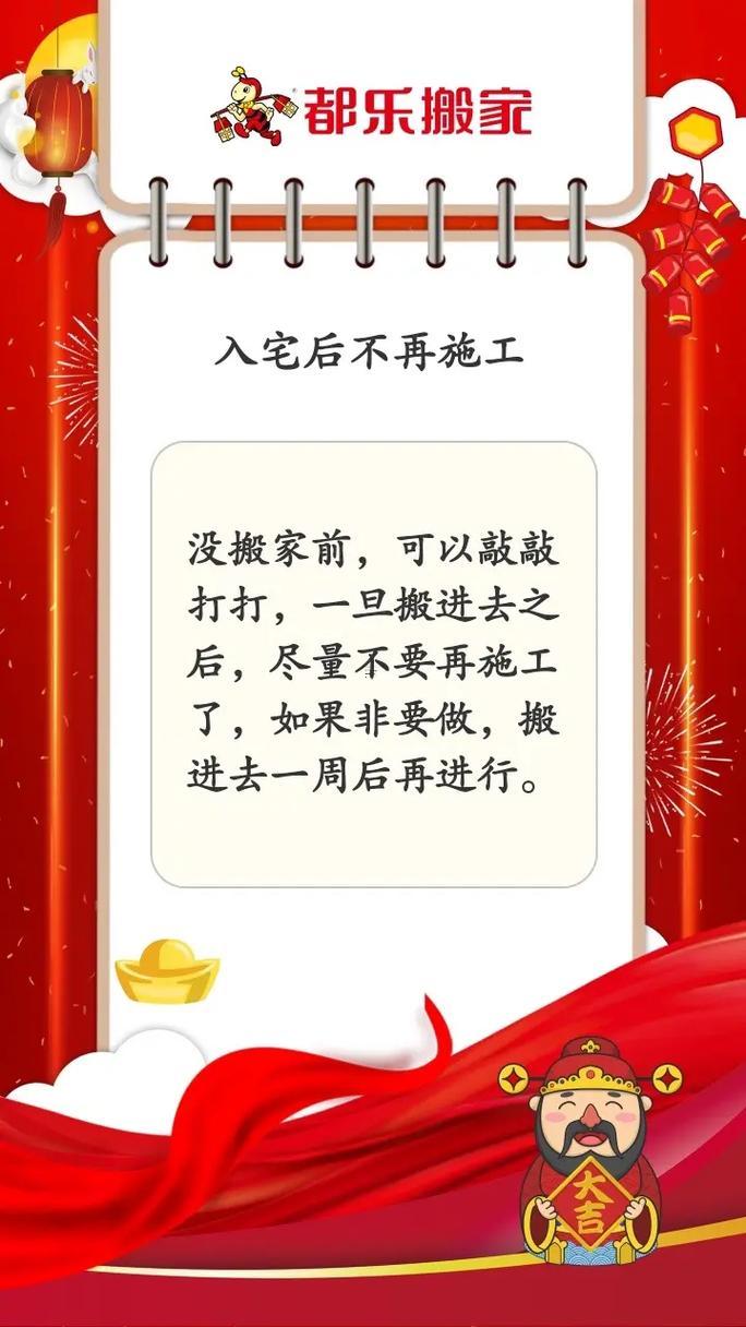 2021年10月黃道吉日查詢