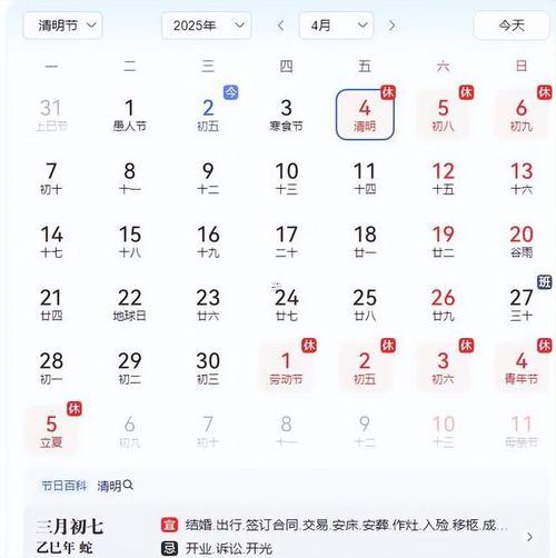 九月掃墓黃道吉日2025