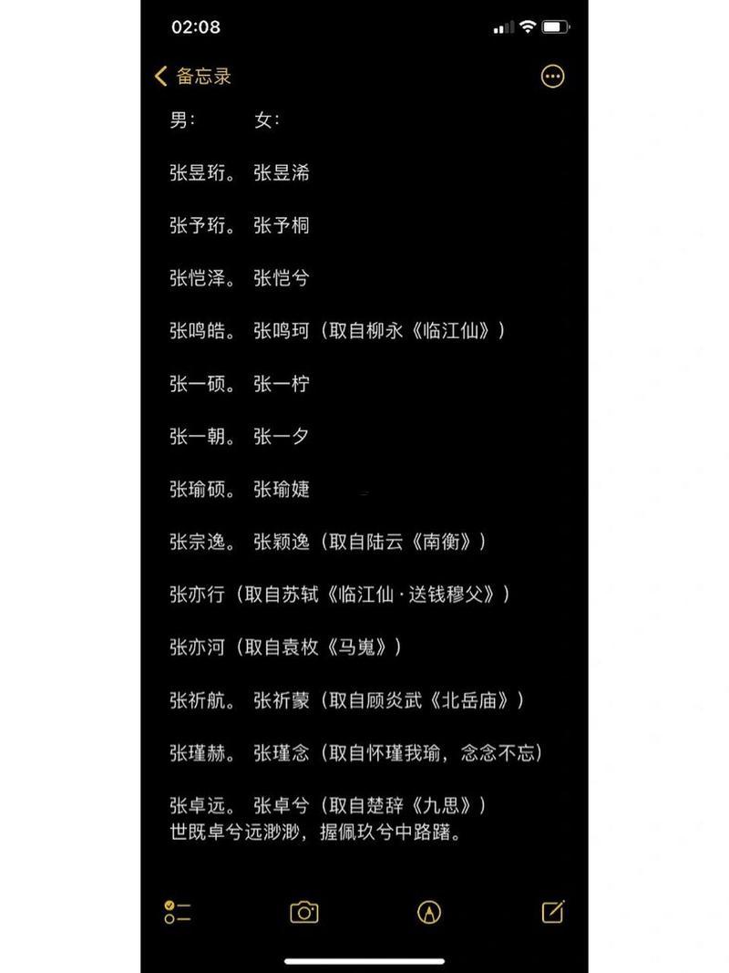家族昵稱