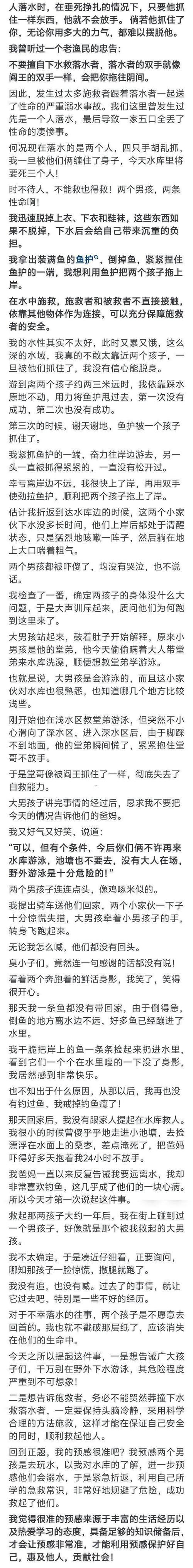 夢見與死人在共同