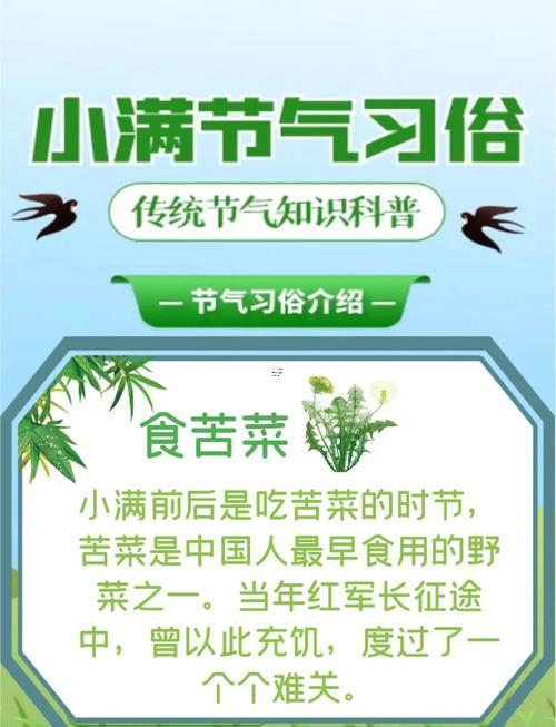小滿節(jié)氣的含義是啥