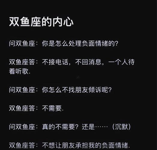 雙魚座女生會嫌人煩嗎