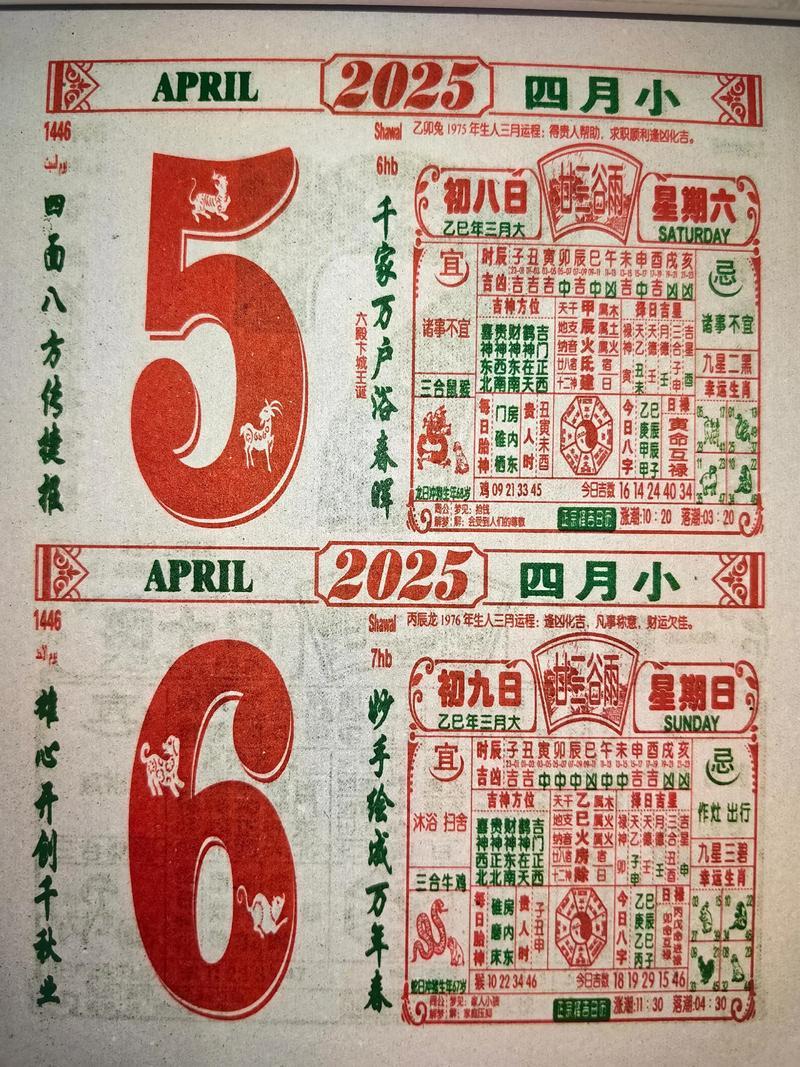 2026年4月份上墳黃道吉日