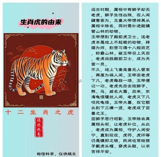 一山難容二虎指的是何事生肖