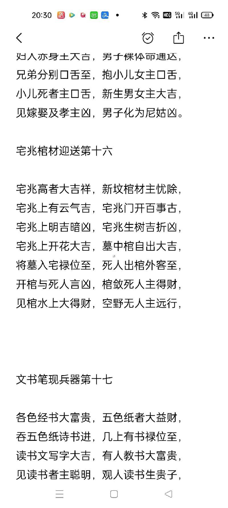 周公解夢大全查詢免費
