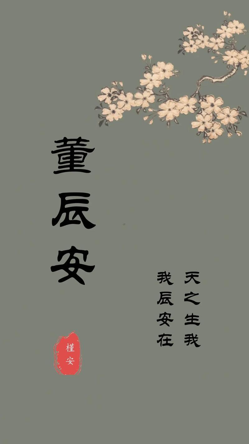 董姓起名